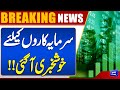 Good News for Investors | Major Market Update | Big Announcement | Breaking News | Dunya News