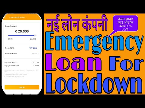 emergency-loan-20,000-in-4-minutes-for-lockdown-||-no-income-proof-||-with-live-payment-proof-loan-|