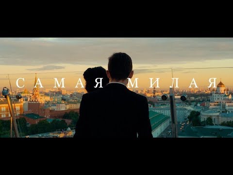 Руслан Алехно и Ярослав Сумишевский - Самая милая (12 сентября 2017)