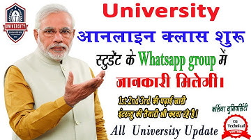 all university online exam 2020// ba bsc bcom new time table//university exam online whatsapp group