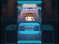 【ツムツム】セレクトボックス母体確保するまで引いてみた!!【声出し】 #ツムツム #セレボ #short #shorts 【ツムツム】セレクトボックス母体確保するまで引いてみた!!【声出し】 #ツムツム #セレボ #short #shorts