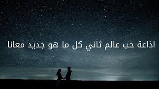 الحب الحقيقي | ما هو