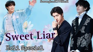 {Sweet Liar 🌿} [ Part1] Holi Special 🧡 Taekook hindi dubbing 💞