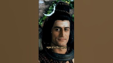 Shiv Gyan 🙏🏼 || Mahadev Vani | Devo Ke Dev Mahadev Gyan Video | Mahadev Status #shortsvideo #shiva