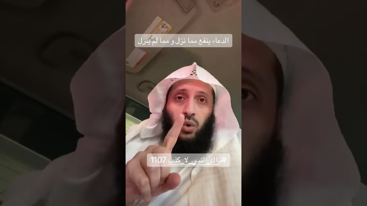 الدُّعاءُ