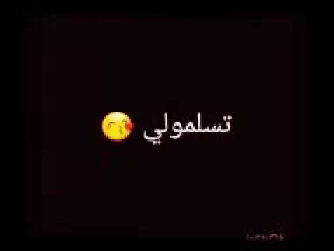 يلي متلك قلو عيونك بيشلوو