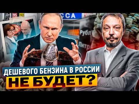 Цены на бензин продолжают рост: Топливного кризиса НЕ ИЗБЕЖАТЬ?