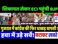 Gujarat election: कांग्रेस की जबरदस्त वापसी,खेल ! today news, Bharat jodo yatra,congress party,rahul