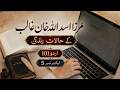 URDU 101 SHORT LECTURE NO ♯ 5.
