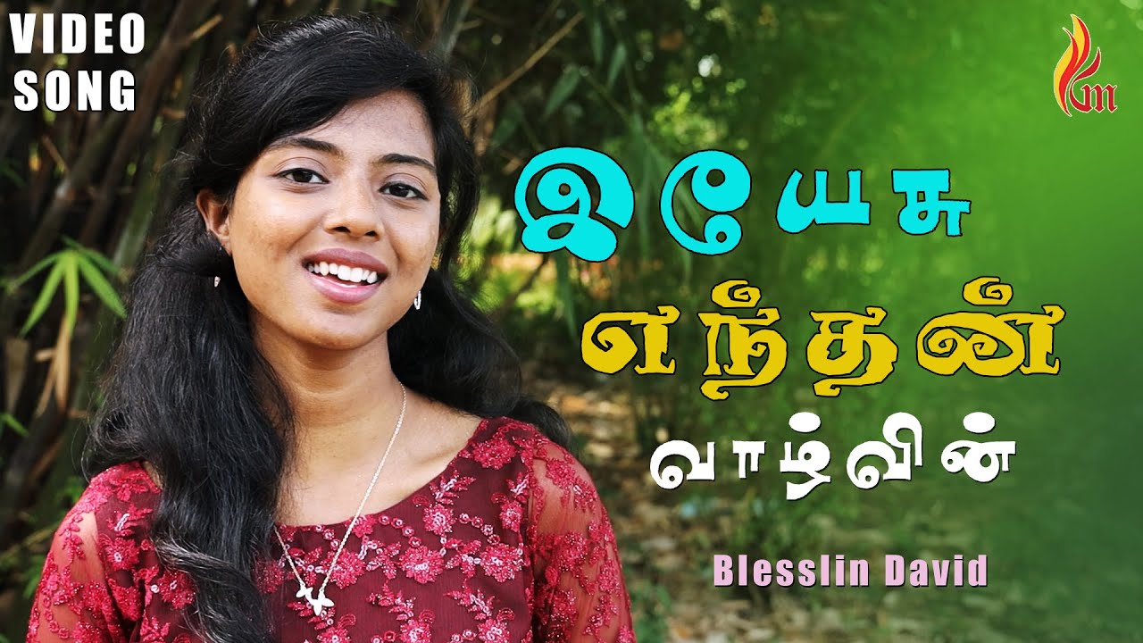 Yeasu Enthan Vaazhvin  Whose life is Jesus Tamil Christian Songs  Blesslin David