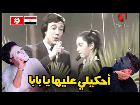 أحكيلي عليها يا بابا سنية مبارك و عدنان الشواشي   