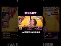 甲賀忍法帖/陰陽座 さくらまや #千鳥の鬼レンチャン #さくらまや