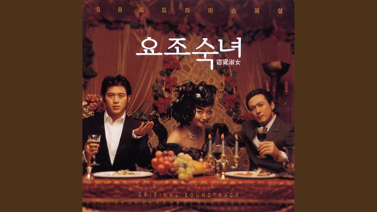 숙녀에게 - Instrumental auf YouTube ansehen
