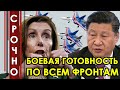 Экстренные новости! Китай угрожает сбить самолёт Пелоси! Теплый приём для Пелоси готов!