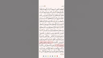 اية47 سورة ابراهيم تلاوة الشيخ ياسر الدوسري