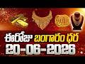 Today Gold Rate || Gold Price in India 2026 || Gold rate 2026 || SumanTV Naveena || SumanTV Business