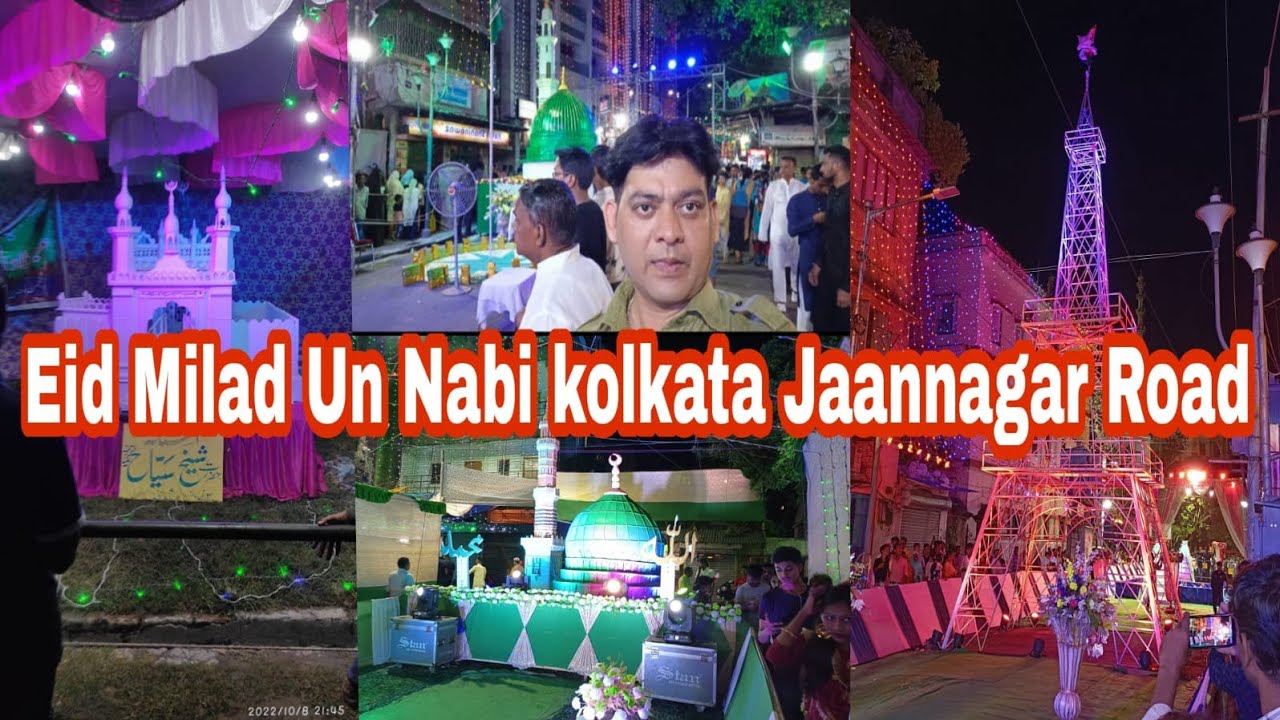 Jashn-e Eid Milad un Nabi Kolkata India | Eid milad un nabi Jannagar road Kolkata #eidmiladunnabi