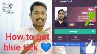 How to get blue tick ? on apna app // Blue tick kaise milta hai ? // verified account at apna
