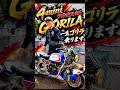「一生ゴリラに乗ります。」オーナーがそう言い切る理由が凄かった。フルカスタムHONDA GORILLAに込められた情熱とは。#norikh250