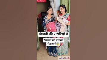 Devrani Jethani vs Saas | जेठानी ने देवरानी को नौकरानी बनाया😨 | Diwali special video
