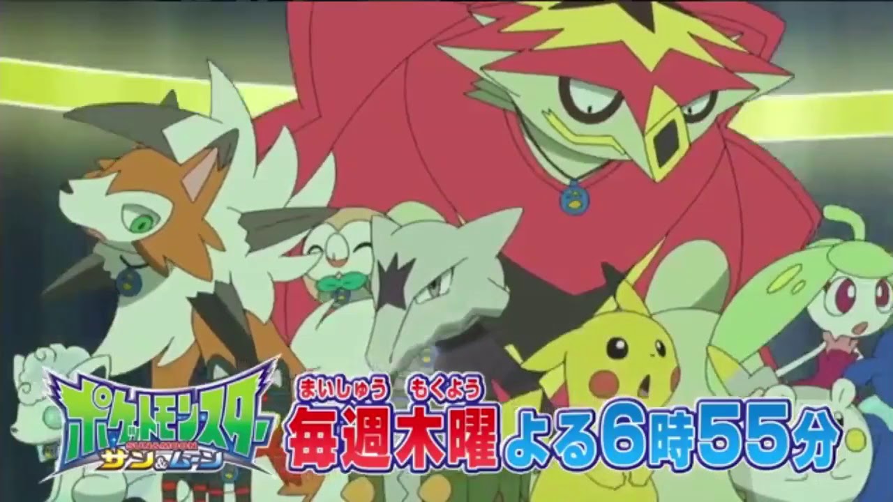 The Ultra Guardians Pokemon Sun Pokemon People Wild Pokemon