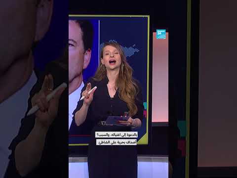 ترامب يتهم كومي والدعوات لاغتياله... أصل مصطلح 86