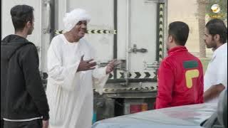 مسلسل شباب البومب - حلقة كفته في ورطة