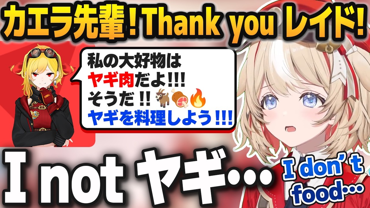 カエラ先輩にレイドされ、頑張って英語で会話していたら自己を否定してしまった鈴鳴つづり【ホロライブ切り抜き】 のサムネイル