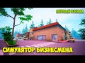 СИМУЛЯТОР БИЗНЕСМЕНА - Trader Life Simulator - Первый взгляд