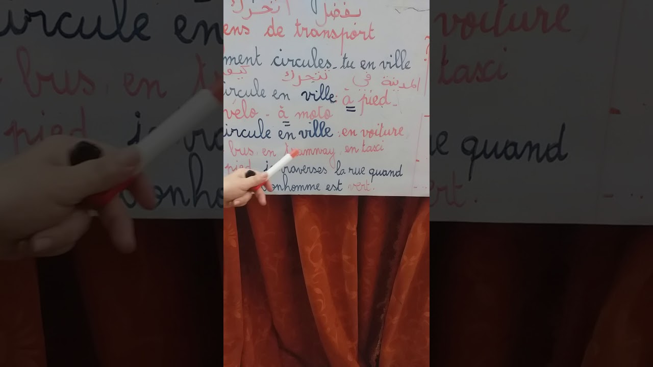 Les moyens de transports وسائل النقل