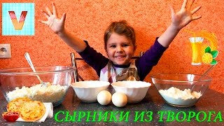 Сырники из творога рецепт/Как приготовить вкусные сырники/Cheesecakes from cottage cheese the recipe Сырники из творога рецепт/Как приготовить вкусные сырники/Cheesecakes from cottage cheese the recipe
