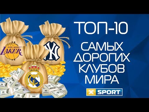 Видео: Самые ценные команды НФЛ - 2014