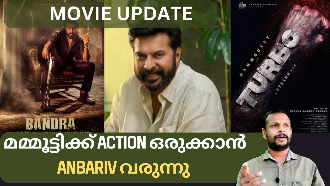 മമ്മൂട്ടിക്ക് action ഒരുക്കാൻ Anbariv വരുന്നു | BANDRA MOVIE | വർഷങ്ങ ...
