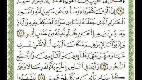 022   سورة الحج   شيرزاد عبد الرحمن طاهر