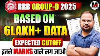 Rrb Group-D 2025 Based On 6Lakh Data Expected Cutoff Analysis इतन Marks वल लग जओ