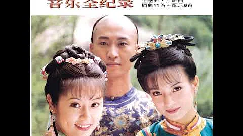 群星 – 還珠格格音樂全記錄 [合輯] - 天天要聞