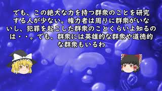 ゆっくり解説　you tuber　起業家　政治家必見？あのヒトラーの愛読書　ルボン　群衆心理　これがあれば群衆を操れる？