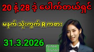 2d  3132026  20   28     
