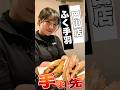 #岡山グルメ　岡山市北区磨屋町にあるふく手羽に行ったらこんな感じ！元気のあるお店！カリカリの手羽先がオススメなんよ！