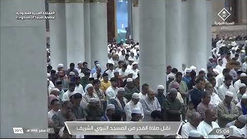 صلاة الفجر للشيخ د. #عبدالله_البعيجان 27 صفر 1446هـ سورة الإنسان كاملة #المسجد_النبوي 