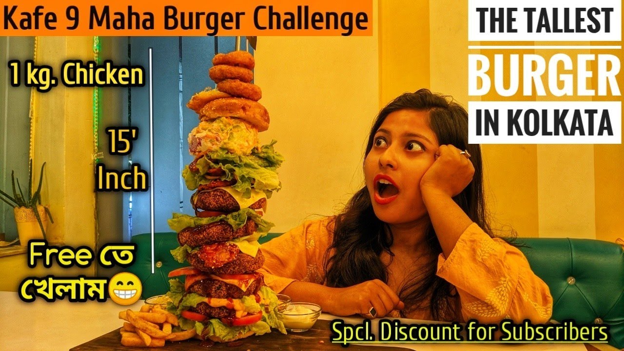 15 ইঞ্চির বার্গার ফ্রি তে😲| Kafe 9 Maha Burger Challenge|Tallest Burger In Town|Best Cafe In Kolkata