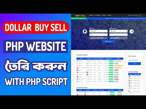 How to Create Dollar Buy SELL Or Currency Exchanger Website with PHP Script