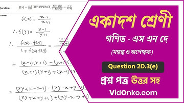 Higher Secondary Class 11 Mathematics Book Solution in Bengali - S N Dey Exercise Question: 2D.3(e)