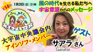 Saarahat(サアラ)さん