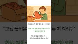 맡겨보면 알게되는 3PL의 진짜 힘  #3pl #물류대행#물류창고 #3pl물류 #쇼핑몰 #쇼핑몰창업 #유머 #믿음