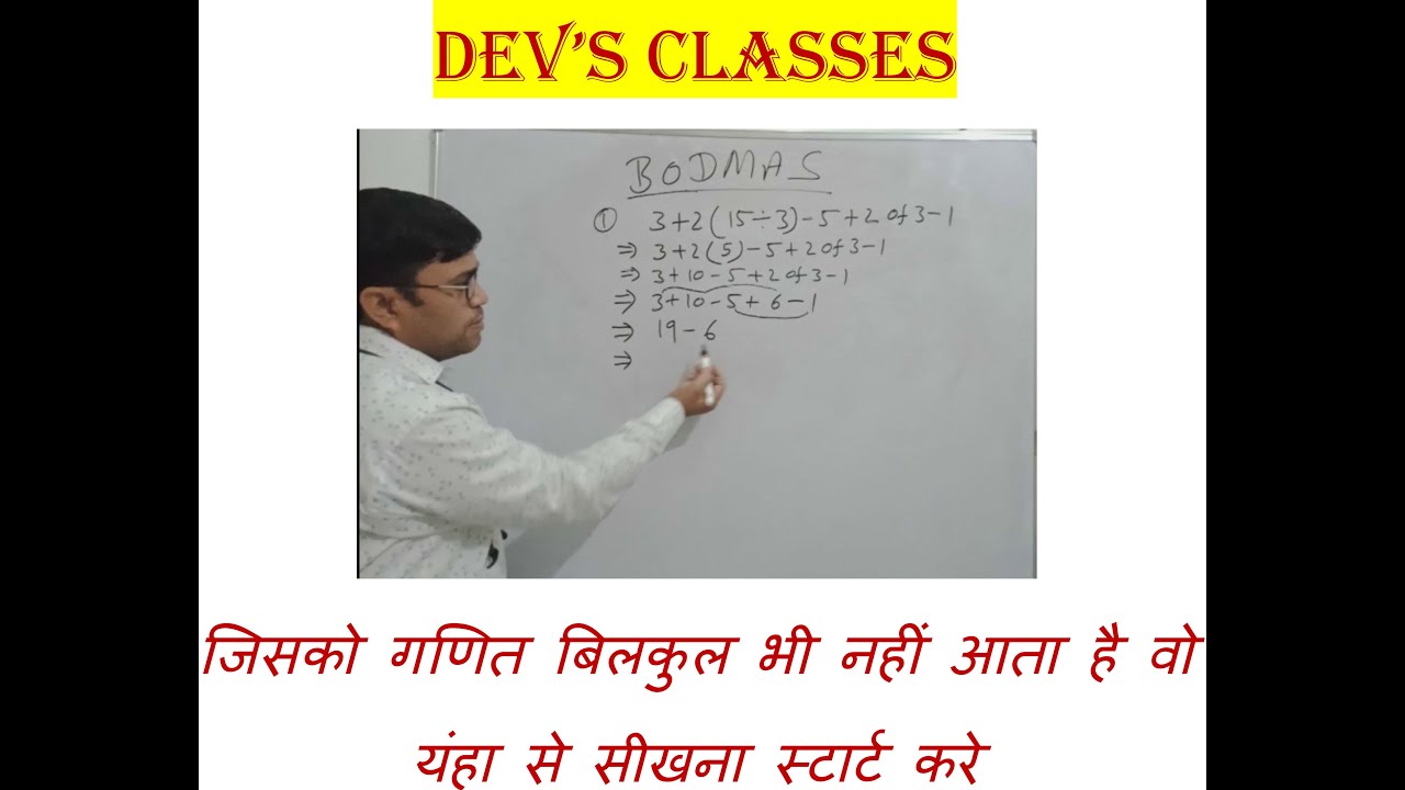 Basic tips of mathematics - YouTube