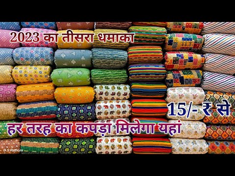 2023 का तीसरा धमाका Fancy fabric Cotton Rayon Special Brocket Digital