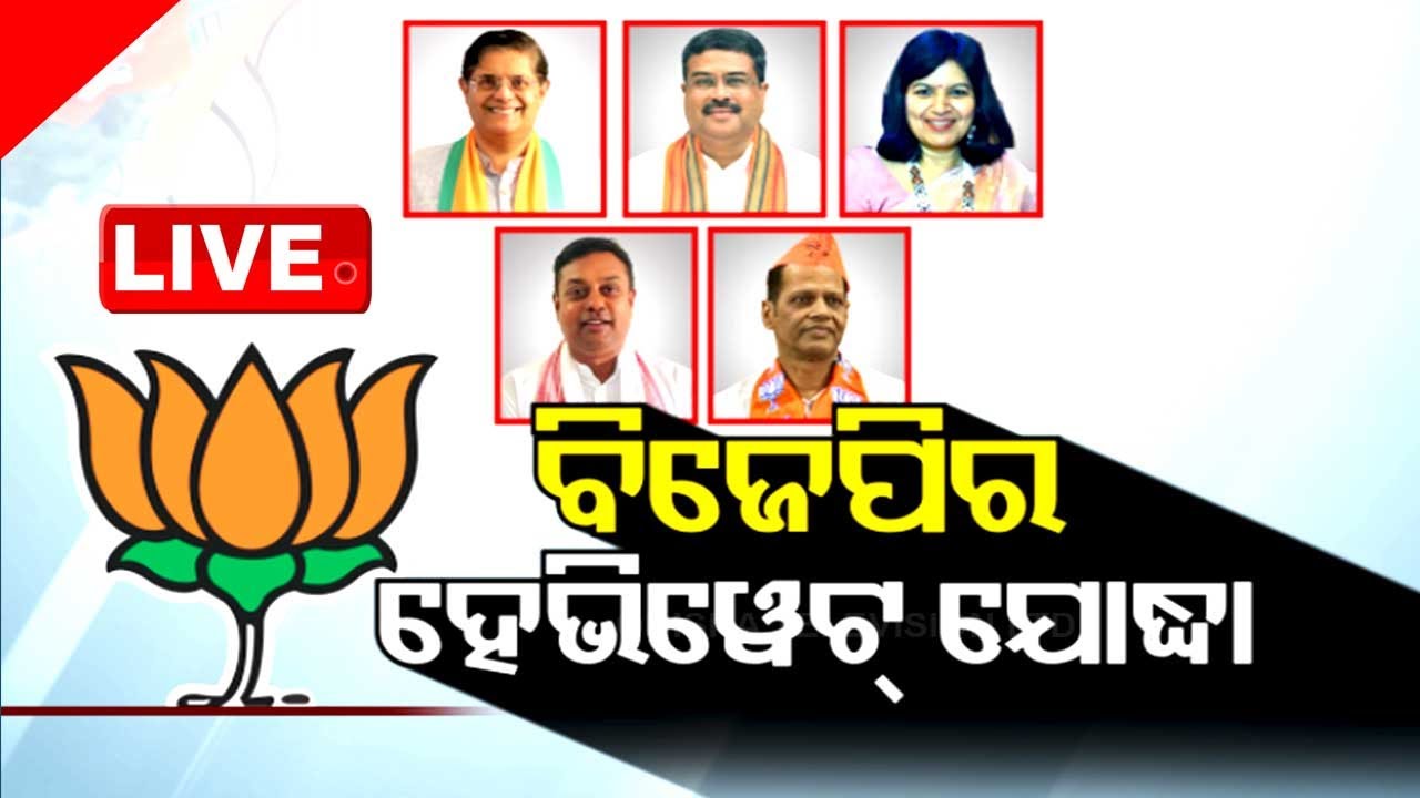 LIVE | ଆଜିର ବିତର୍କ | News @ 9 Debate | 25th March 2024 TV