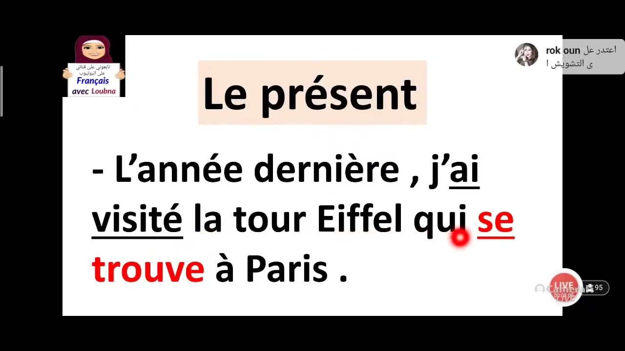 الدرس 1   متى يستعمل كل زمن في الفرنسية و ما هي الأزمنة التي يكفي التعرف عليها