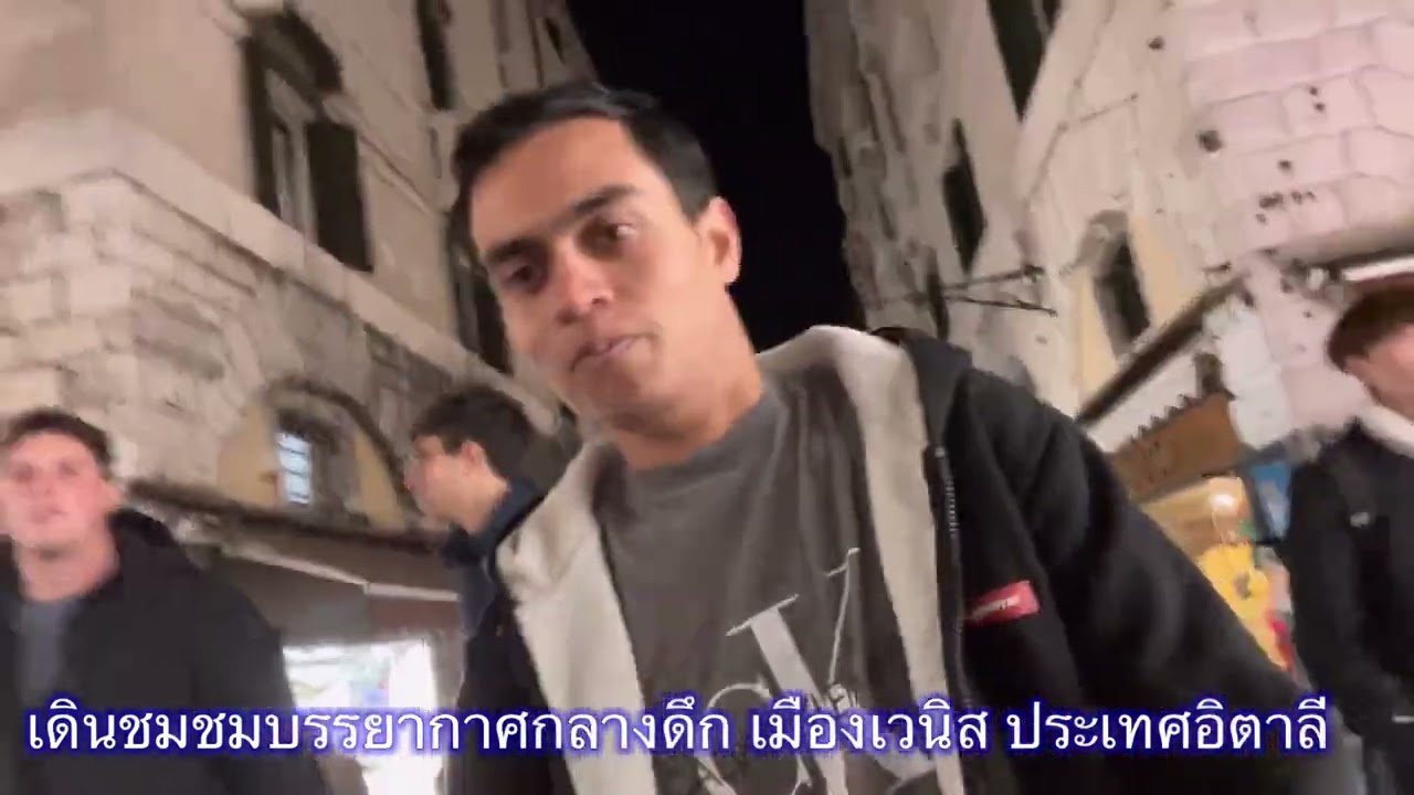 เดินชมเมืองเวนิสกลางดึก ประเทศอิตาลี 🇮🇹🇮🇹🇮🇹🇮🇹🇮🇹￼ #venice #italy 